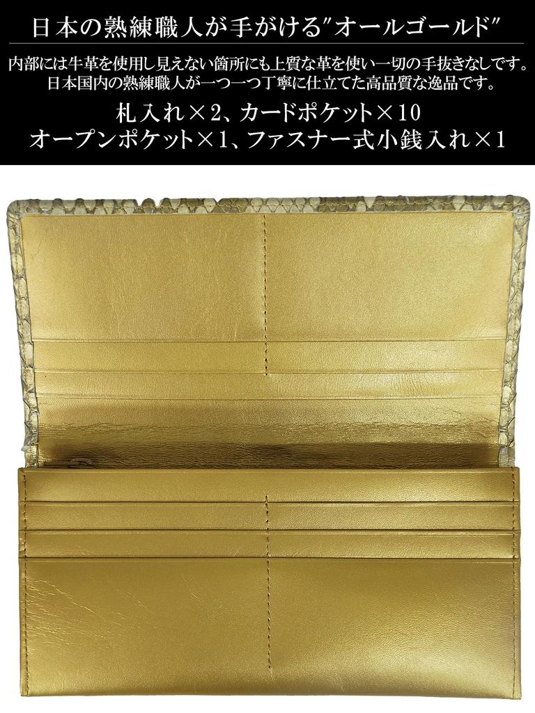 This gold, Japanese-made long wallet for men and women is made from a single piece of genuine snakeskin leather. It features a coin purse, card