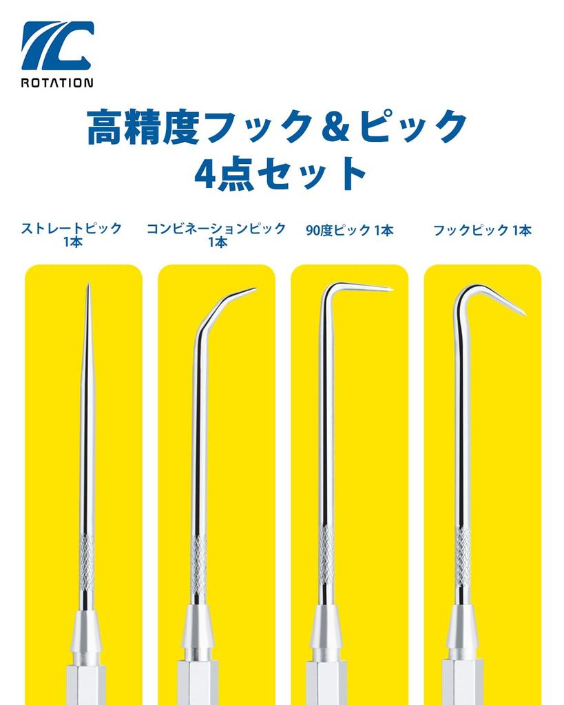 ROTATION 4-teiliges Haken- und Ahlen-Set für Automatikgetriebe, Aluminiumgriffe, -beständige Griffe, Griffe aus CR-V-Stahl