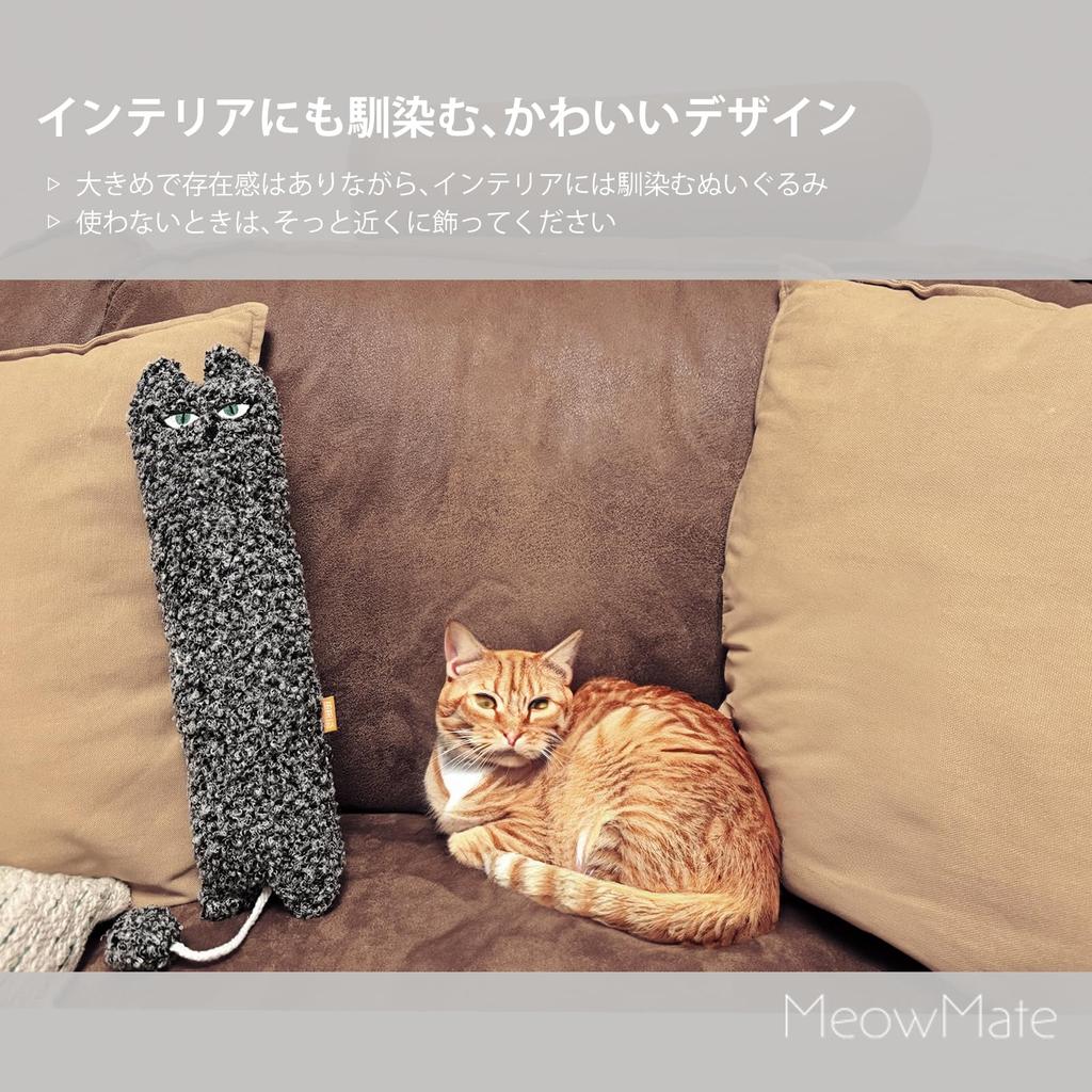 MeowMate Kick Toy for Fluffy Stress Reliever with Catnip 37cm Plush Toy Cats, Gray, [Large Size] Long,