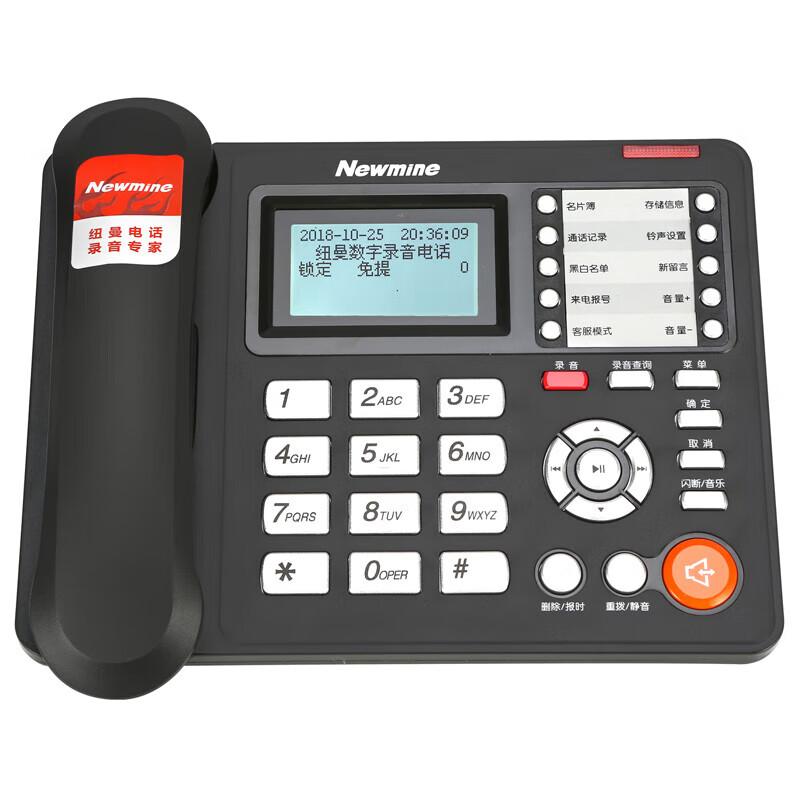 

Newmine HL2008TSD-2081(R) Automatic Call Recorder Phone (CN version)