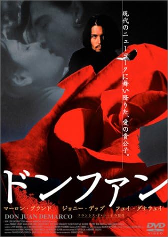 

DVD - Don Juan DZ0114 Japan Movies & DVD Used