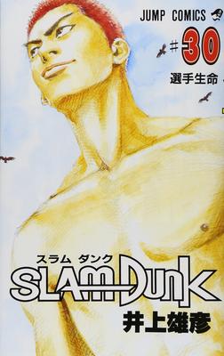 SLAM DUNK 30 (Jump Comics)