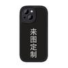Mobile Phone Case Apple 17promax Autumn and Winter Lambskin iPhone16 Pattern Photo Domestic Model Customization