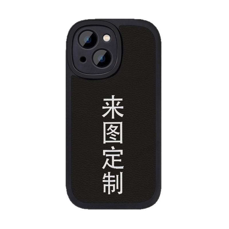Mobile Phone Case Apple 17promax Autumn and Winter Lambskin iPhone16 Pattern Photo Domestic Model Customization
