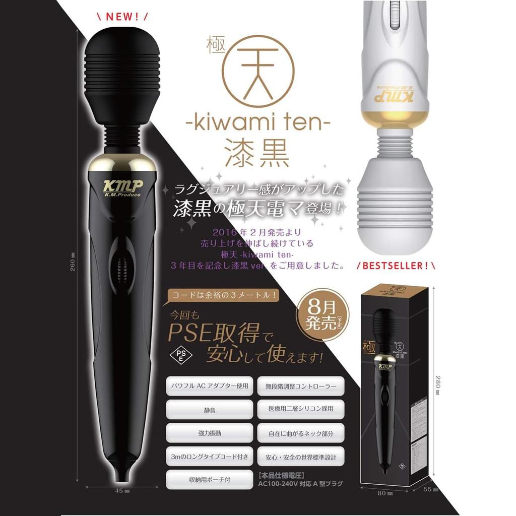 YUIRA domestic Kiwami Ten set Electric Adult Goods (Japanese brand) [Pure White][Jet Black][PRO] 3-piece [Stepless adjustment][Powerful vibration]