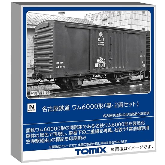 TOMYTEC TOMIX N Gauge Nagoya Railroad Wamu 6000 Type Black 2-Car Set Model Train Freight Car 8769