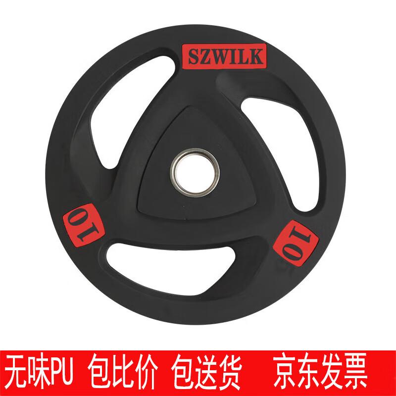 Jinlishuo Olympic PU Barbell Plate