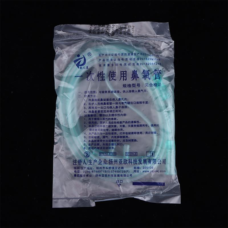5Pcs 1.5M/2M Disposable Oxygen Cannulas Nasal Cannula Soft Nasal Oxygen Tubing O2 Cannula For Adults Medical Pipe Home Tube