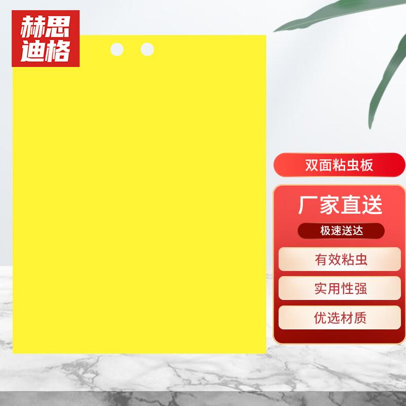 HESDIGH Double-Sided Yellow Sticky Insect Traps (100 Sheets) Insect Trap Board