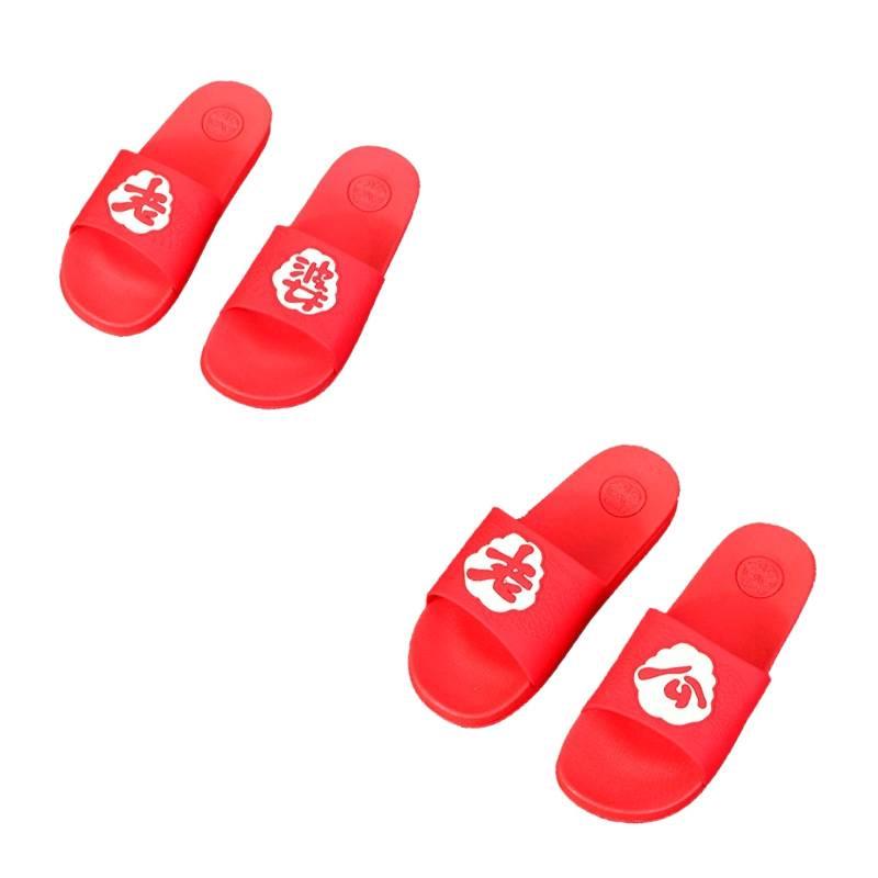 Festive Chinese Wedding Couple Slippers - Double Happiness Indoor Sandals for Men & Women
