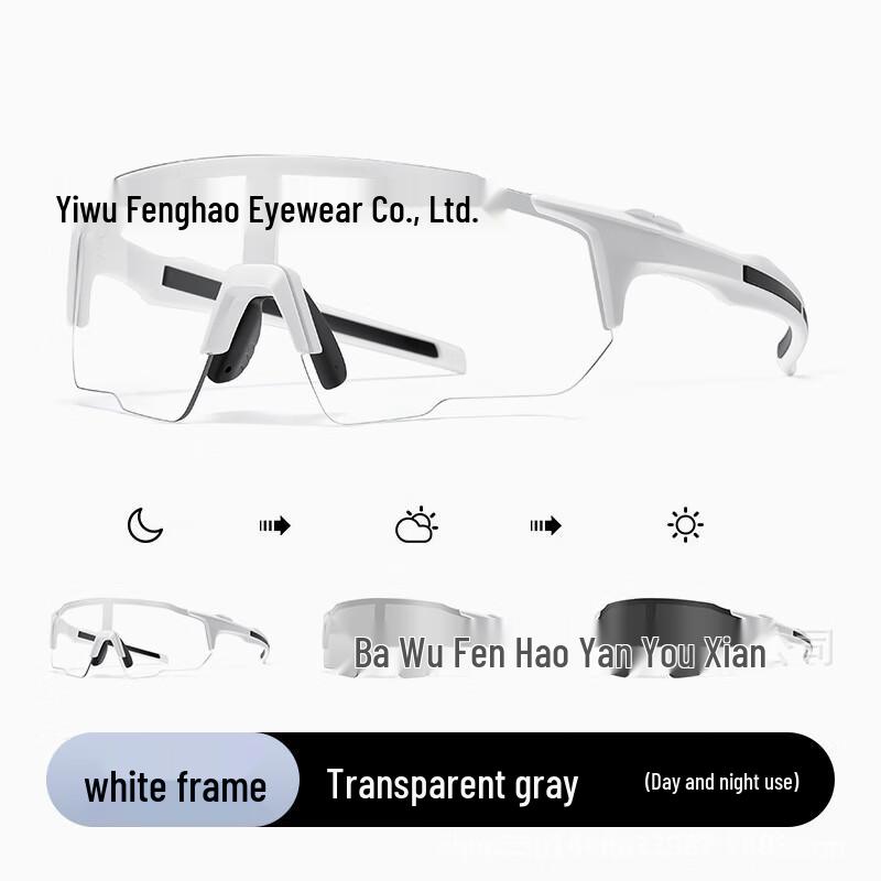 Li Shi Photochromic Sports Cycling Glasses