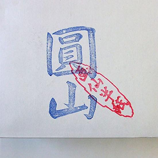 Calligraphy Paper Kanji Practice Hanshi 1000 Sheets Inshu Washi [Enzan]