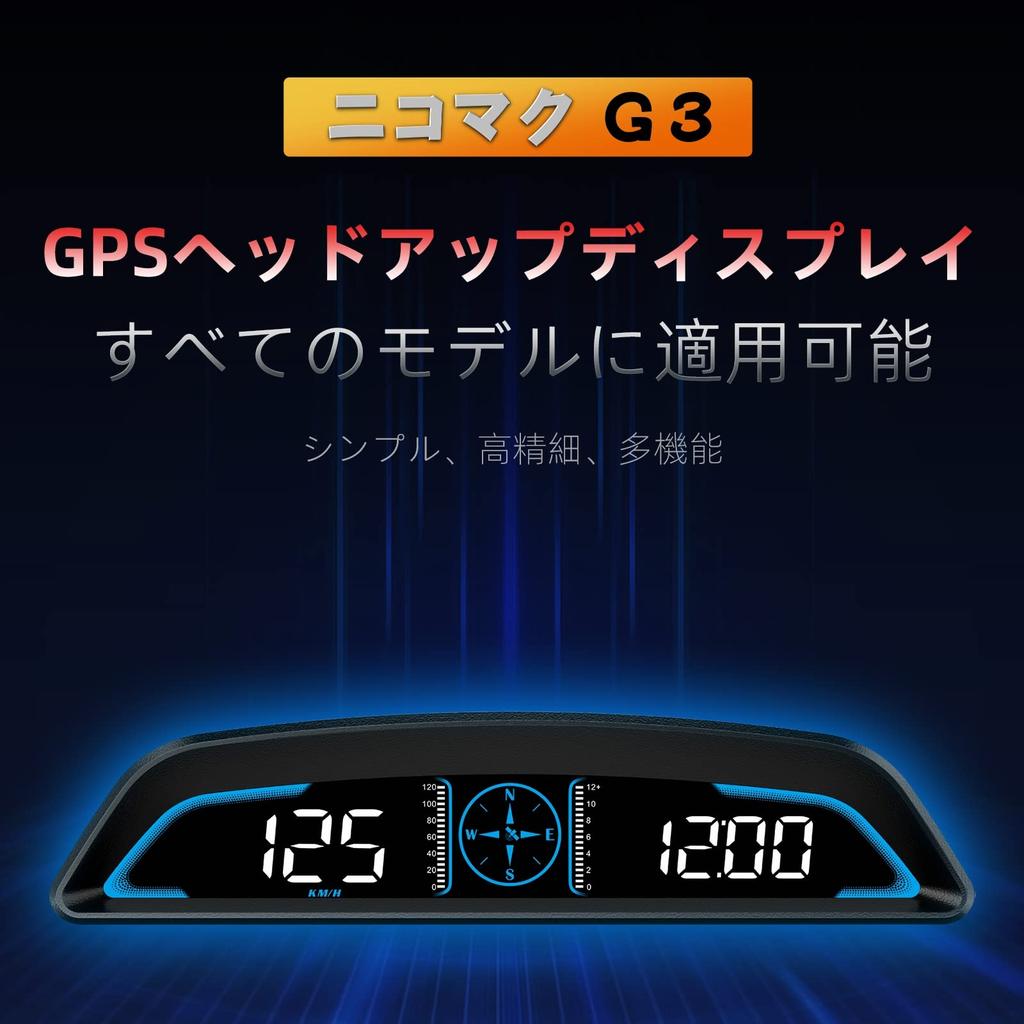 NikoMaku Head Up Display, Tachometer, G3, GPS Mode, HUD, Car Speedometer, Japanese Instruction Manual,