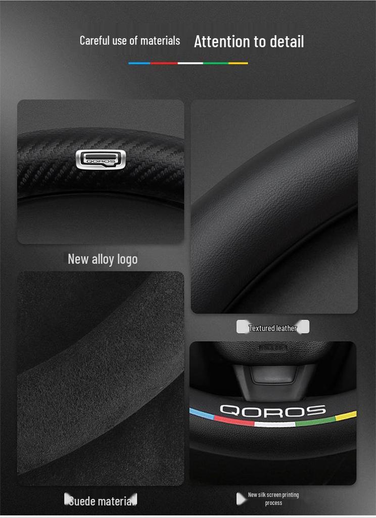 Qoros D-Type Anti-Slip Suede Leather Steering Wheel Cover - Ultra-Thin, Non-Slip, Carbon Fiber, All-Season Usage.