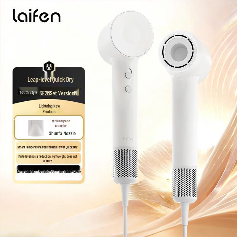 Высокоскоростной фен LAIFEN SE 2