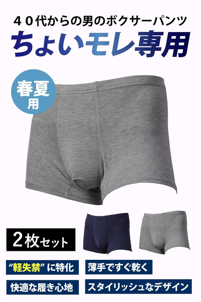 Corenara Incontinence for Light Size XL Men's Briefs, 2-Piece Set, Lightweight, Incontinence, Spring/Summer, Gray,