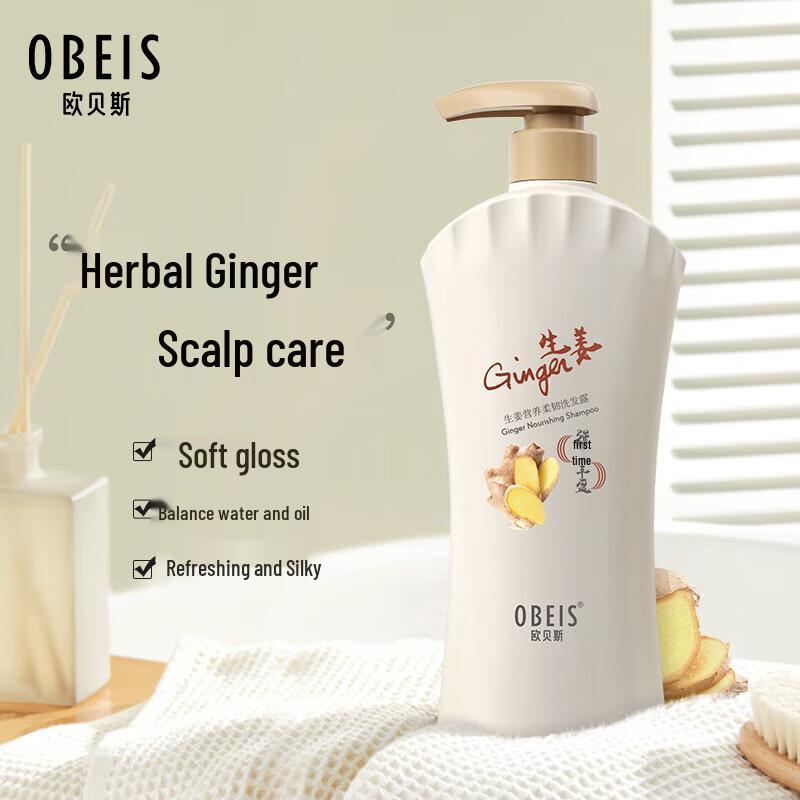 Obeis Herbal Ginger Anti-Dandruff & Smoothing Shampoo
