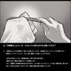 Hitofuri Tamahagane Hitofuri Single Item Traditional Craft Project Sword-Shaped "Jet Black" [Yoiakane (Red)]