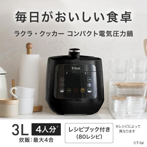 [Kun på nett] Tefal elektrisk trykkoker 3L For 4 personer Tidsbesparende automatisk matlaging 12 roller i 1 automatisk matlaging Vannfri matlaging "Rakura komfyr