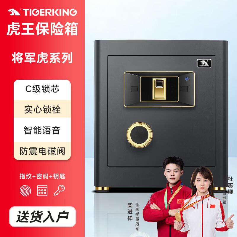 Smart Fingerprint Password Home Office Safe