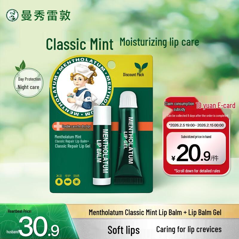 Mentholatum Mint Day & Night Lip Care Set