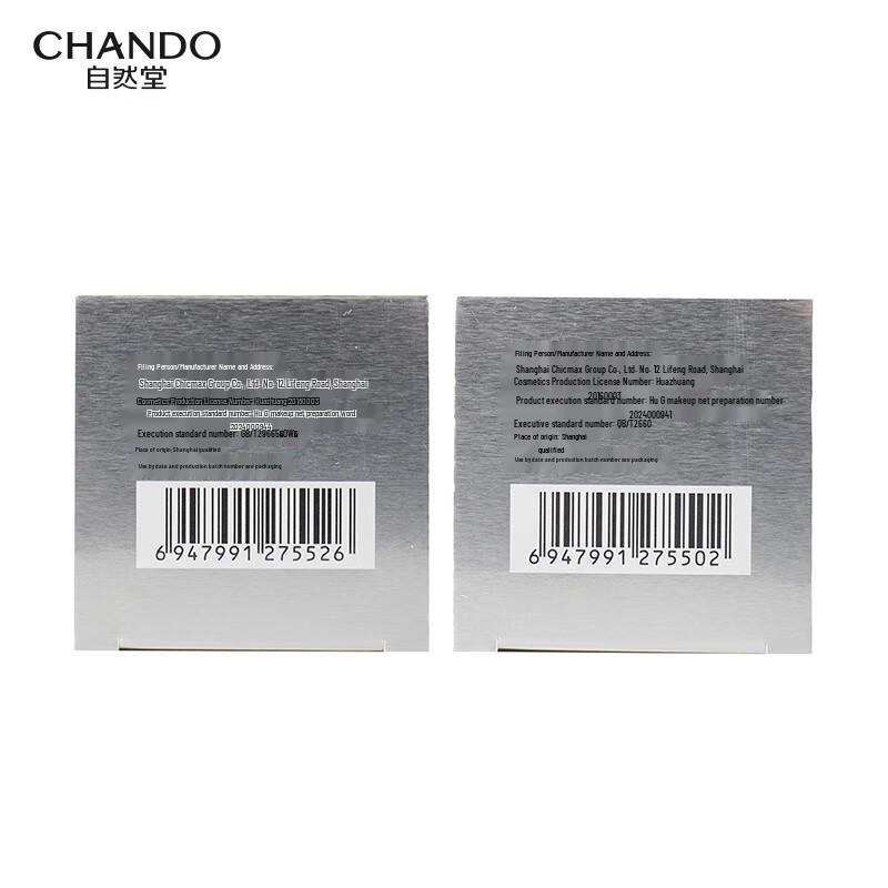 CHANDO Soothing Repair Water and Lotion Gift Set