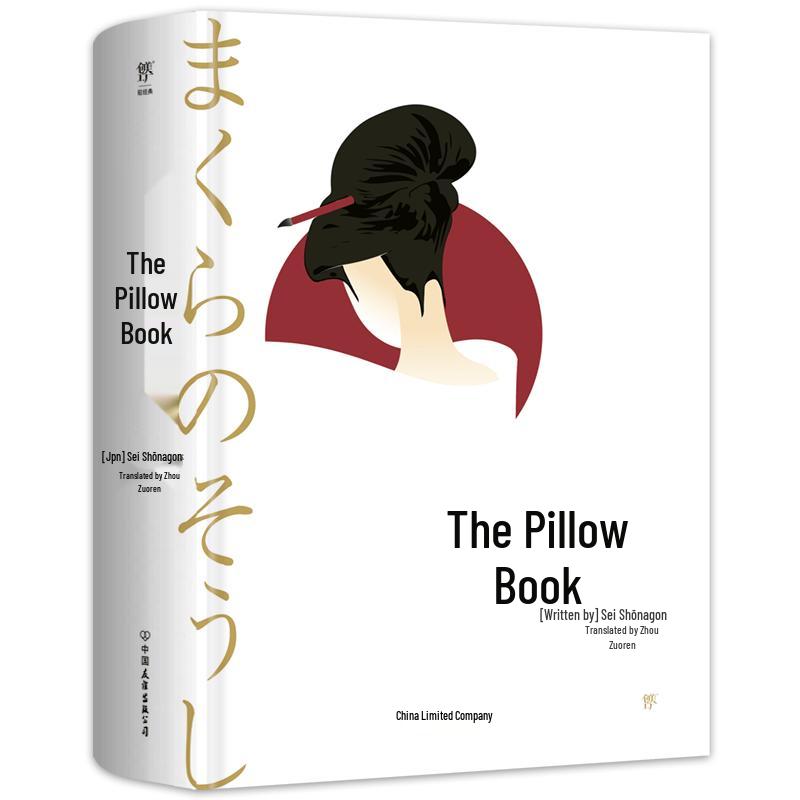 The Pillow Book