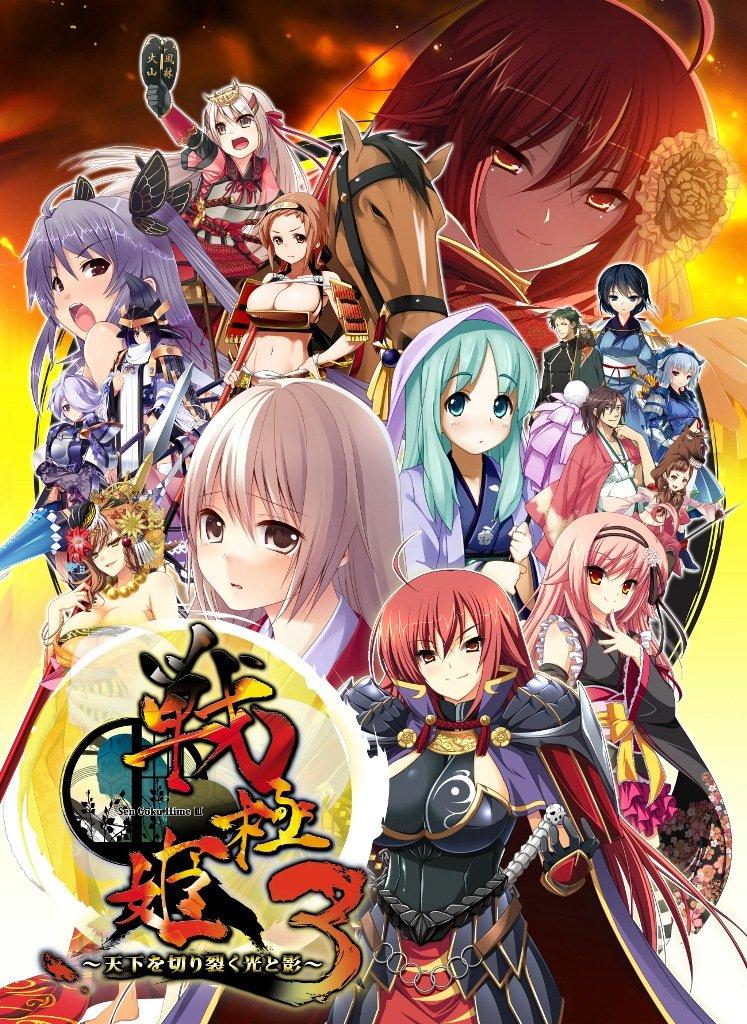 

Sengokuhime Light and Shadow that Cuts Through the World PSP 3 (Standard Edition) -