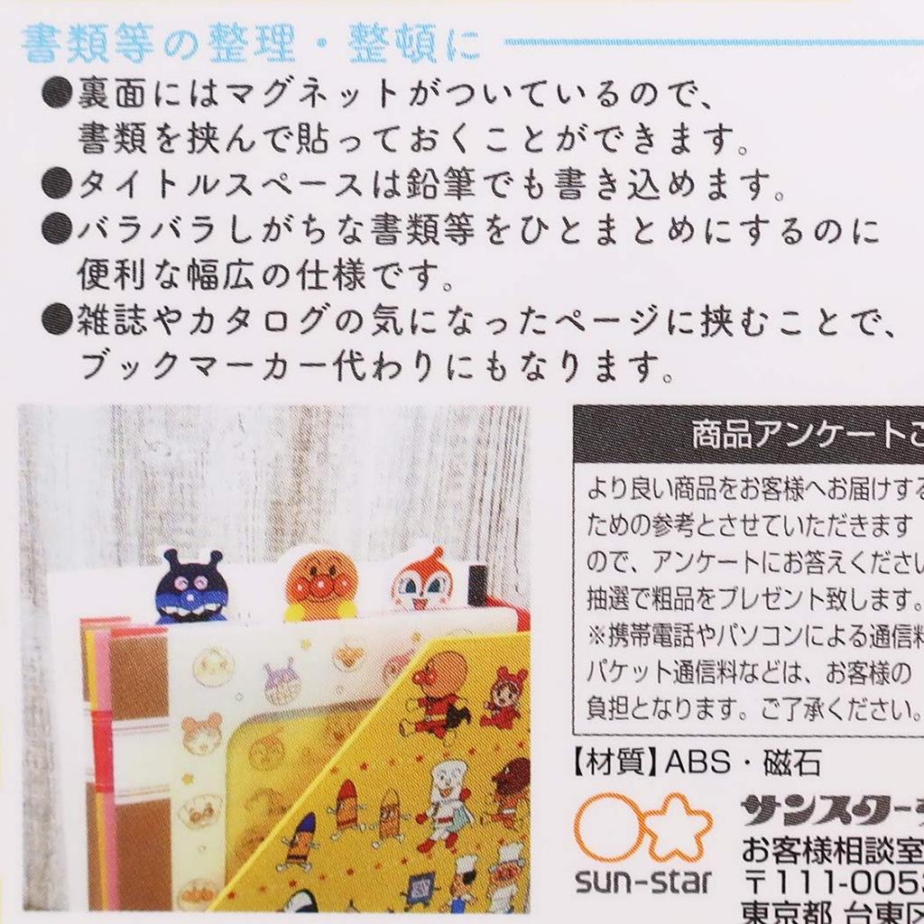 Anpanman Magnet Smile Plus [Clip] Clip/Anpanman