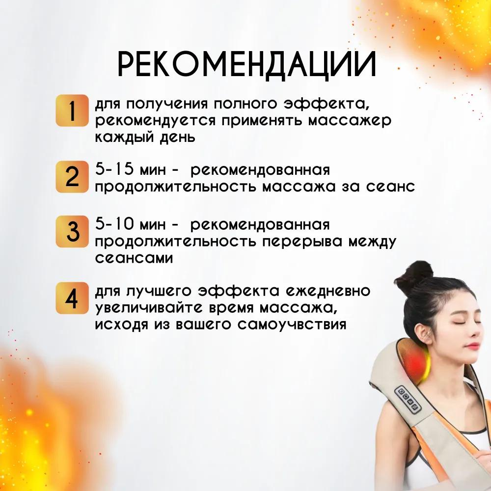 Electric neck and shoulder massager with heating.