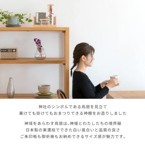 Kamidana No Sato Simple Shinto Shrine with Torii Gate, Omida-fuda Display, Omida-fuda Stand, Omida-fuda Holder, and Shuincho-stand -