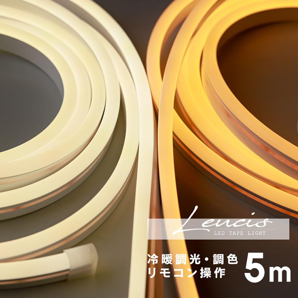 LEUCIS LED Tape Light LEUCIS Type Remote Control Operation Cooling and Warming Color Dimming Silicone Neon Indirect Lighting Indoor Cuttable Edison