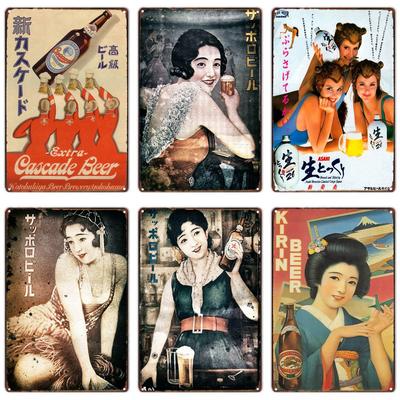 Japanese Beer Reto Metal Tin Sign, Wall Art, Lager Beer, Sake, Kitchen, Bar, Club, Vintage Home Decor, Brewery Billboard