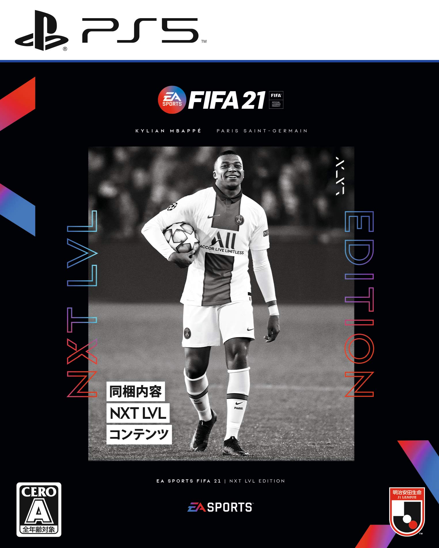 

FIFA 21 NXT LVL EDITIONA4 Прозорий файл у комплекті PS5 -