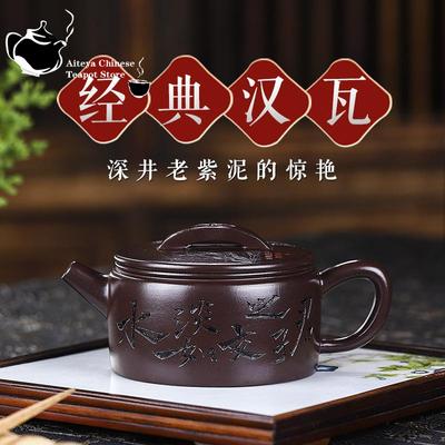 Yixing Purple Clay Pot Deep Well Old Purple Mud Tea with Book Fragrance Han Tile Handmade Pot Drinking Pu'er Chinese Teapot260ml