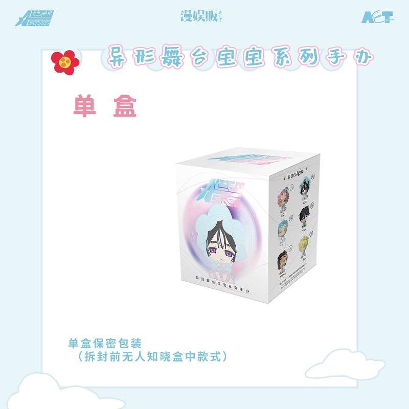 Genuine Alien Stage Baby Series Blind Box Mechanical Keyboard Keycaps & Trendy Weather Forecast Kawaii Style Anime Themed Gifts