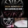 THE CLASS Iron Which Separates Hardened Iron Particles In 30 Offers Unmatched Cleaning Wheel Can Be Used On Painted and Provides Speedy Neutral The