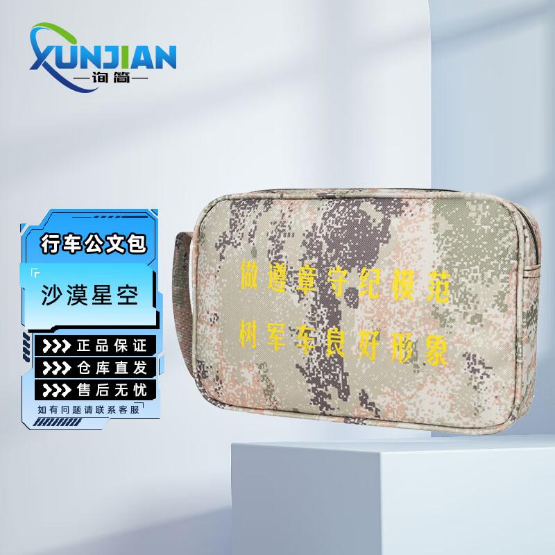 Camouflage Multi-purpose Travel Document Bag