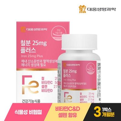 Daewoong Life Science Iron 25mg Plus 90 Tablets, 1 Box, 3 Months Supply / Pregnant Women, High Content Non-heme Iron Vitamin C, D, Box