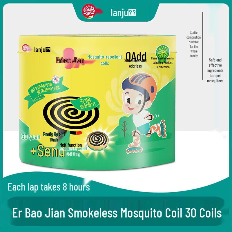 Lanjuku Erbao Health Mosquito Coils with Stand