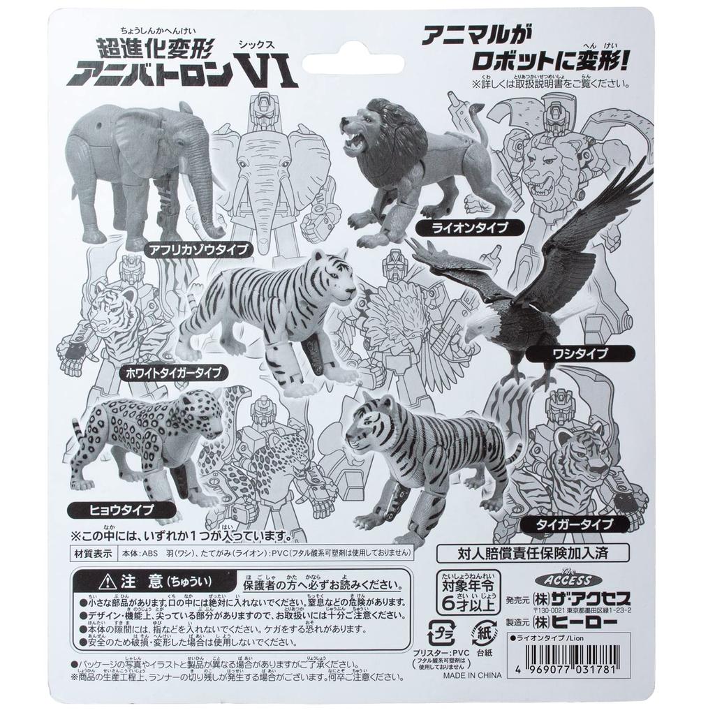 Super Evolution Transformation Anivatron VI Lion Transforming Robot