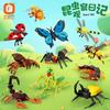 Fangcheng Children's Educational Insect Model Building Set: Butterfly, Scorpion & Centipede Puzzle Toy