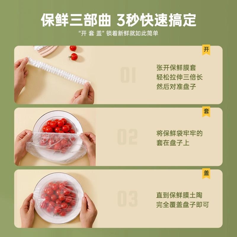 Disposable plastic wrap cover, food grade household cover, special fresh-keeping bag for leftovers and bowls, with elastic