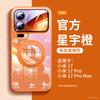 Suitable for Xiaomi Mi 17 Pro Mobile Phone Case, New Xiaomi Mi 15 Case Xiaomi17 All-inclusive Ultra Magnetic Bracket