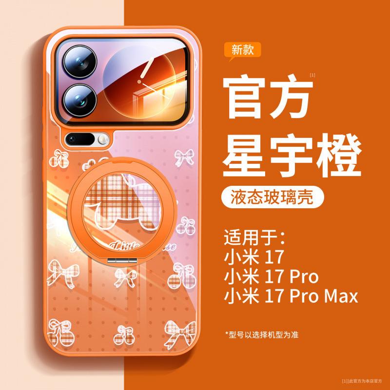 Suitable for Xiaomi Mi 17 Pro Mobile Phone Case, New Xiaomi Mi 15 Case Xiaomi17 All-inclusive Ultra Magnetic Bracket