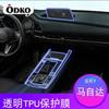 TPU for Mazda CX30 CX-30 - Transparent Protect Film Car Interior Sticker Center Console Gear Door Window Navigator Panel