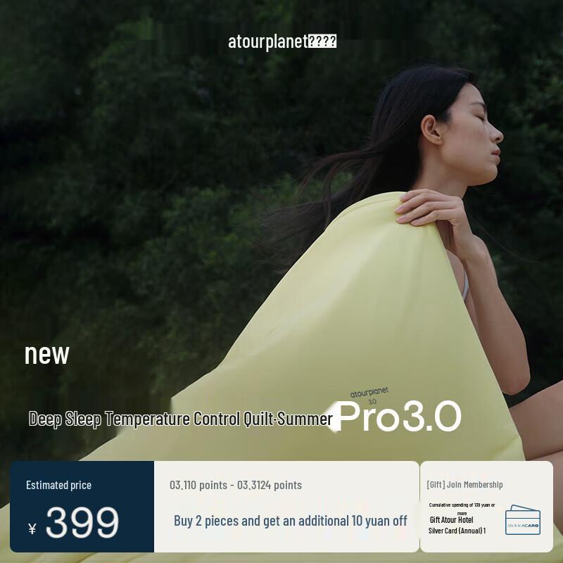 Atour Planet Summer Cooling Quilt Pro 3.0 1.5*2m