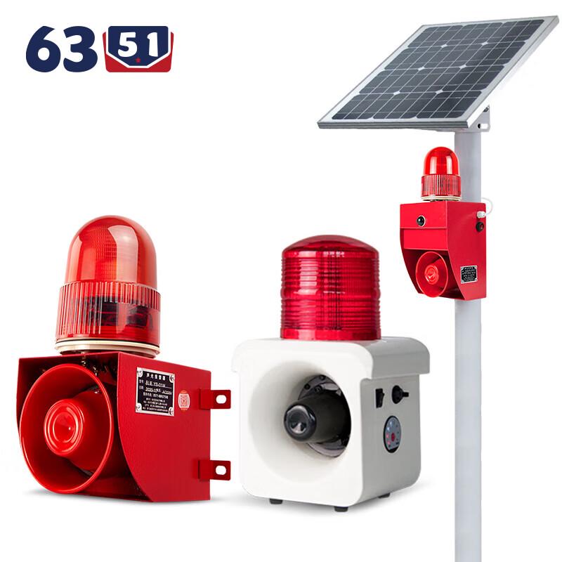 Construction Site Perimeter Alarm