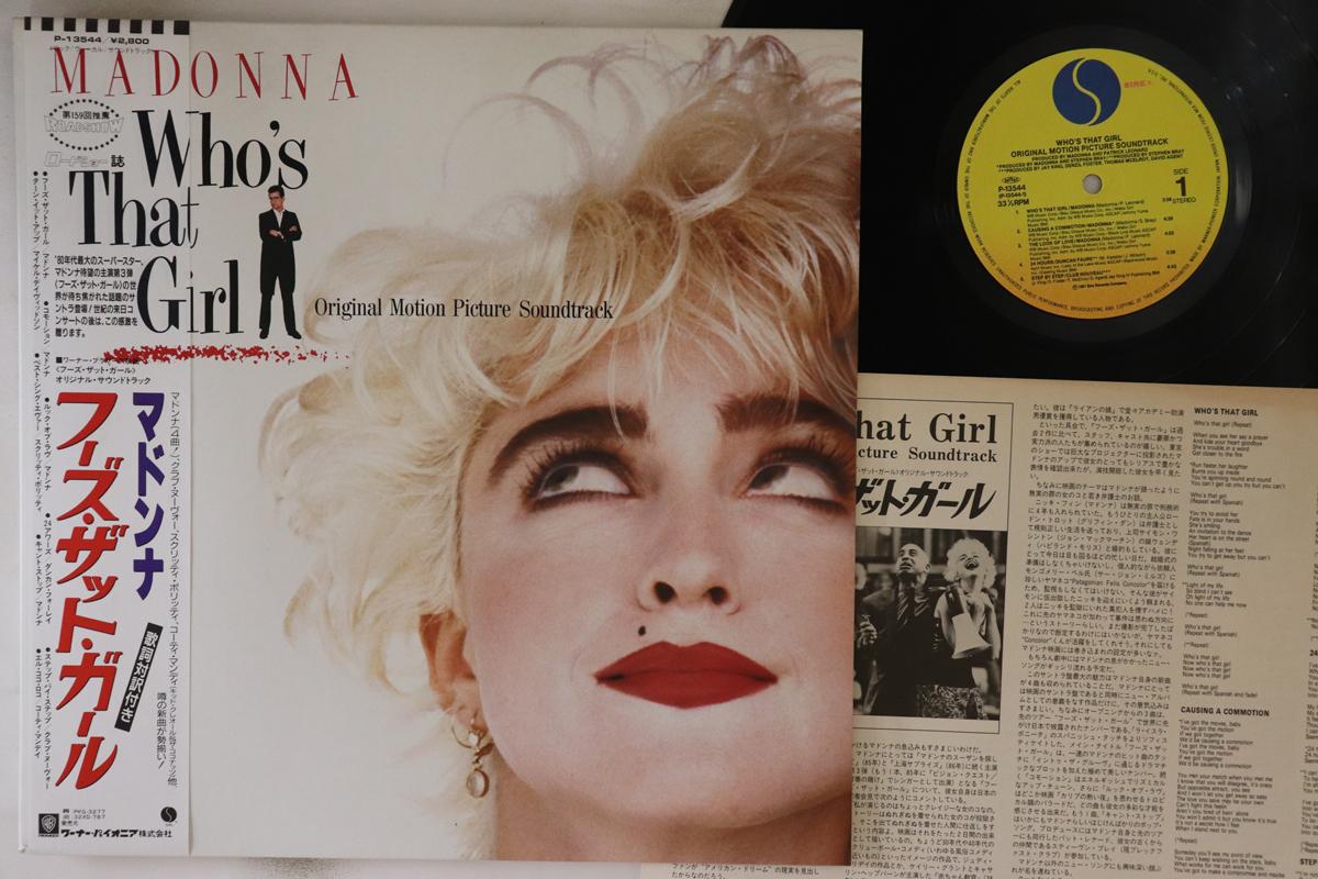 

LP Пластинка MADONNA - Who s That Girl P13544 SIRE 1987 Япония Оби Поп Б/у