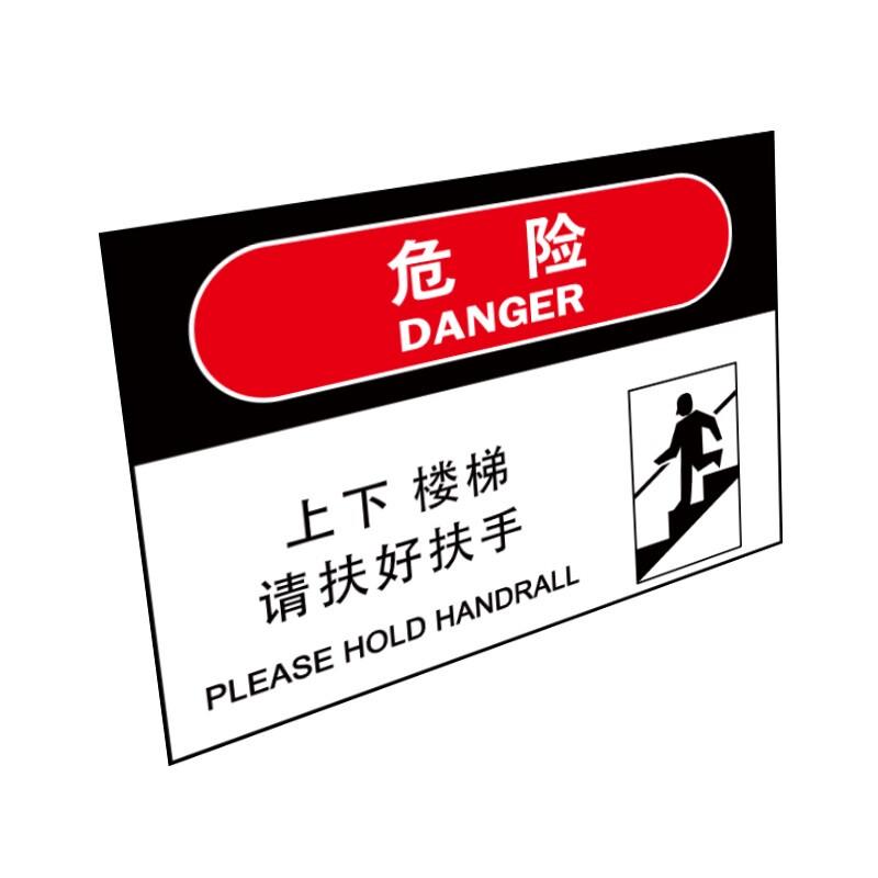 Stair Safety Warning Sign